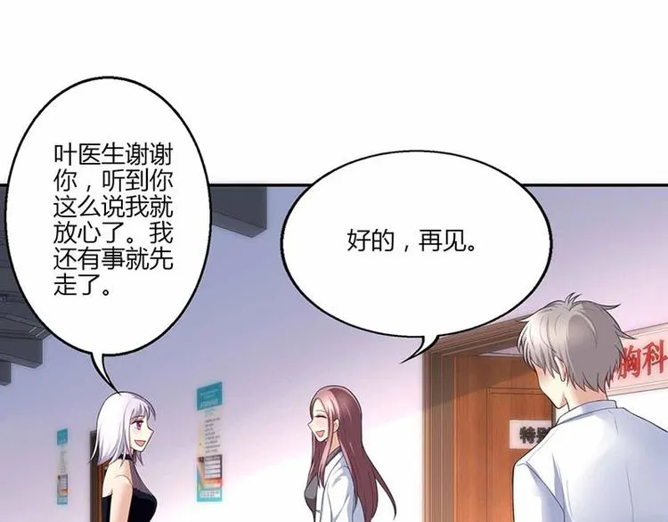 第18话 第85页