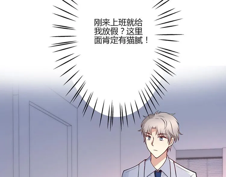 第19话 第90页