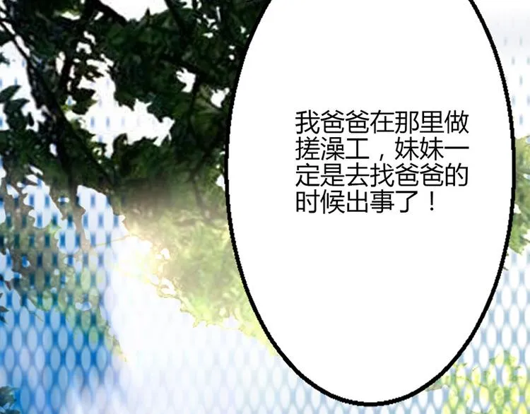 第20话 第31页