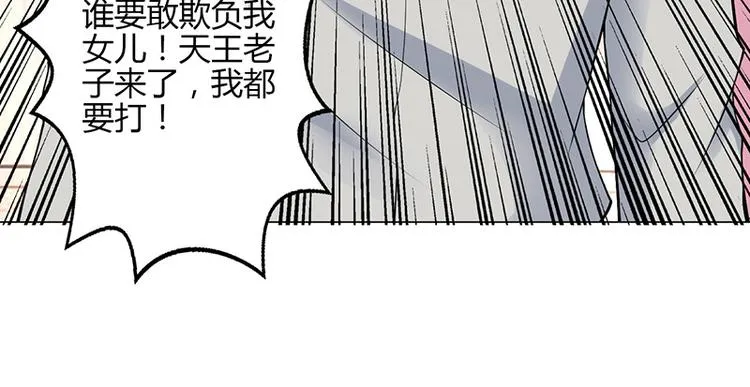 第20话 第82页