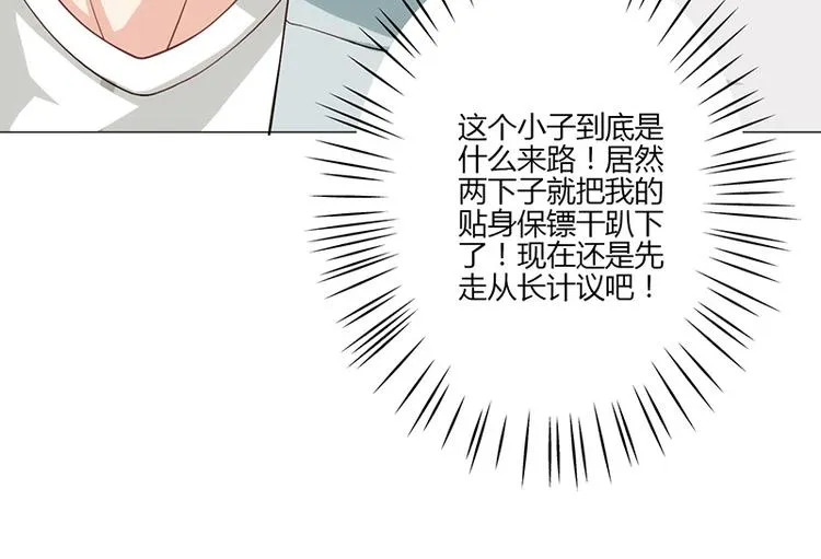 第21话 第66页