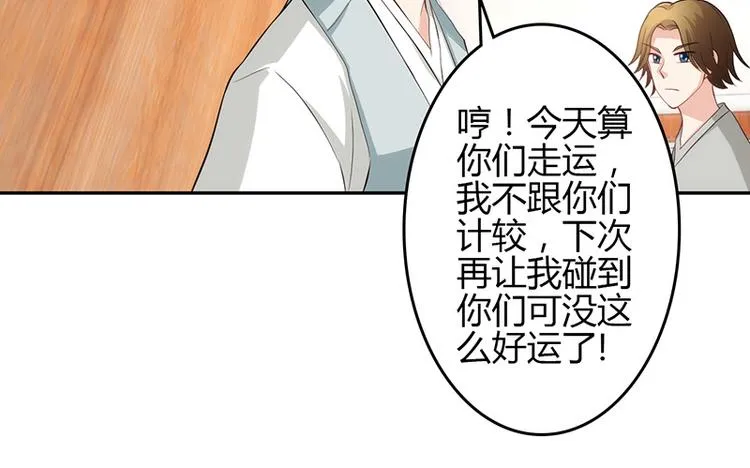 第21话 第68页