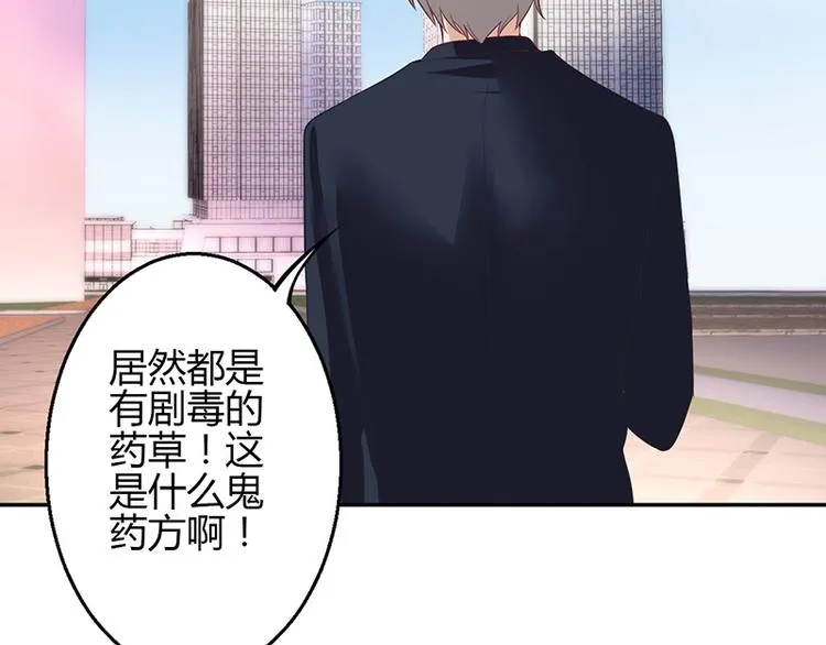 第22话 第4页