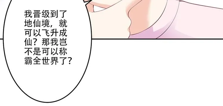 第23话 第28页