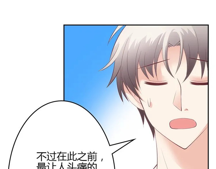 第24话 第3页