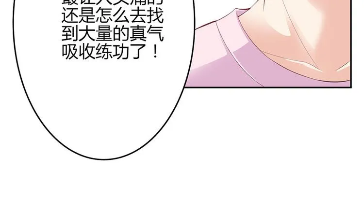 第24话 第4页
