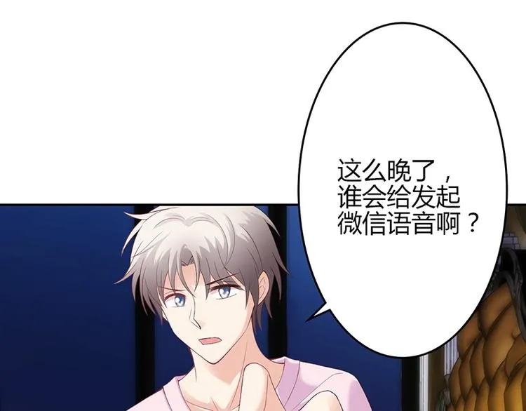 第24话 第8页