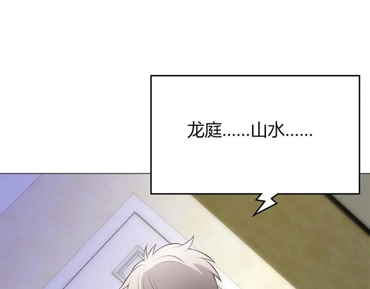 第24话 第20页