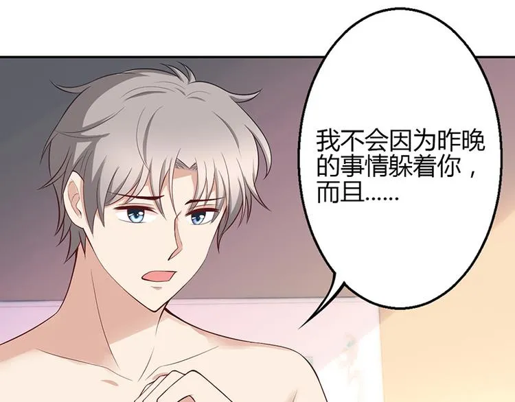 第30话 第3页