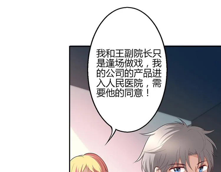 第30话 第8页