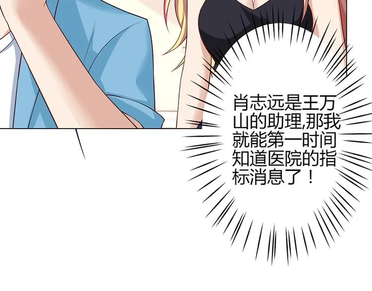 第30话 第20页