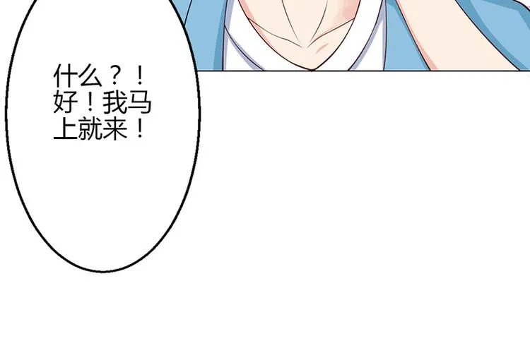 第30话 第23页