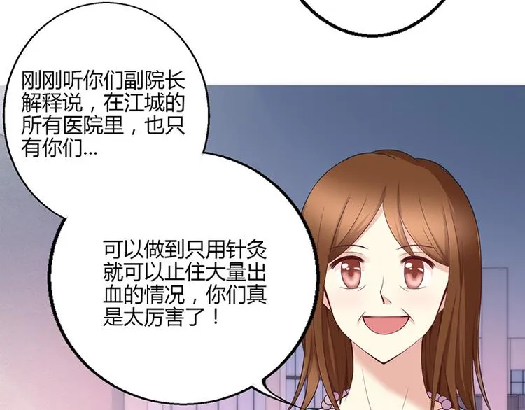 第33话 第7页