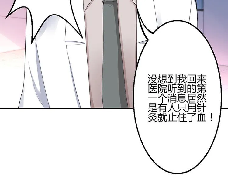 第33话 第24页