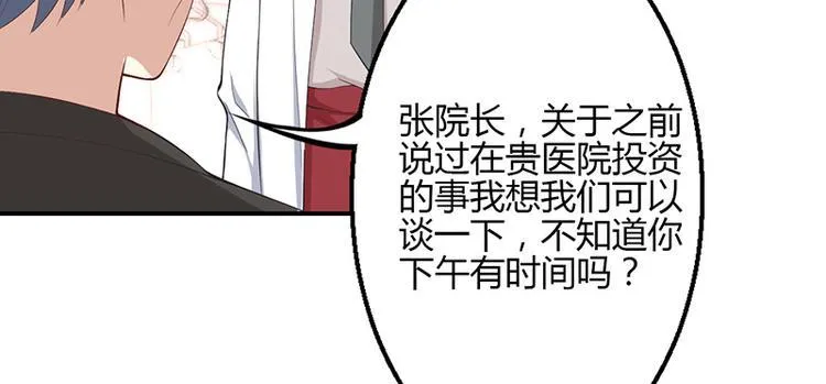 第34话 第6页