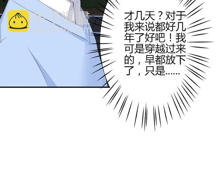 第39话 第20页