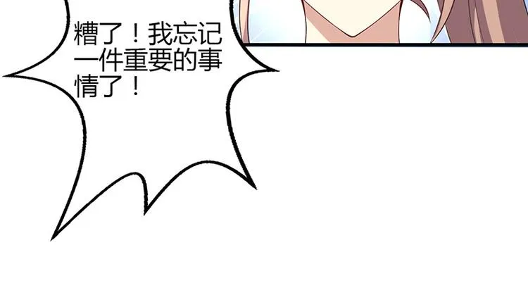 第42话 第8页