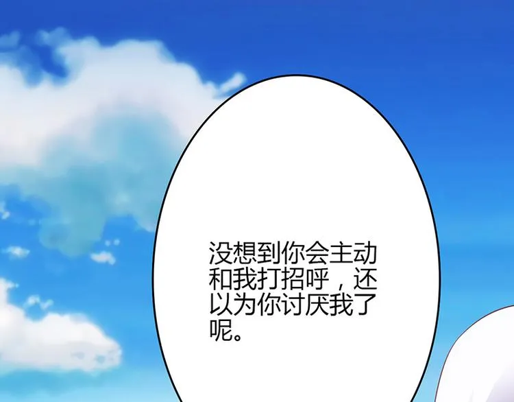 第43话 第7页