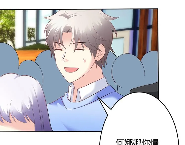 第46话 第8页