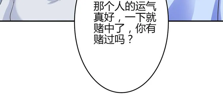 第47话 第6页