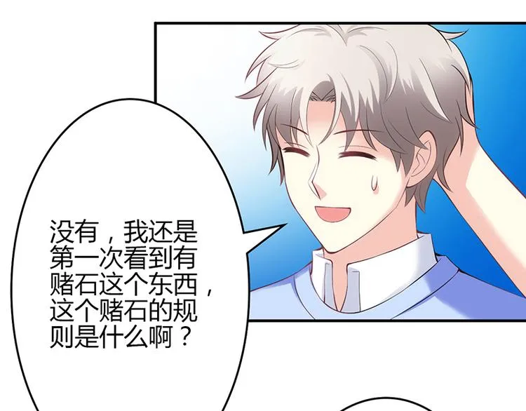 第47话 第7页