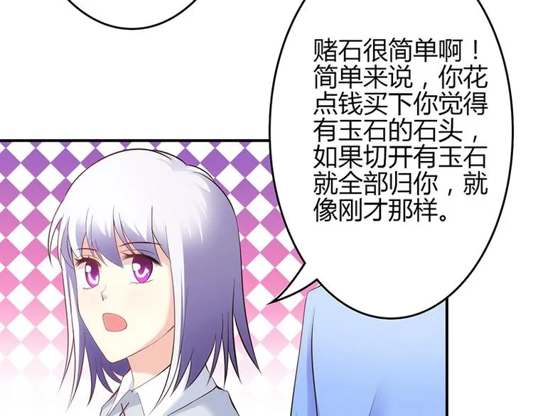 第47话 第9页