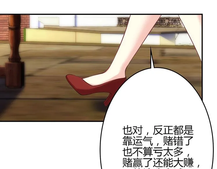 第47话 第23页