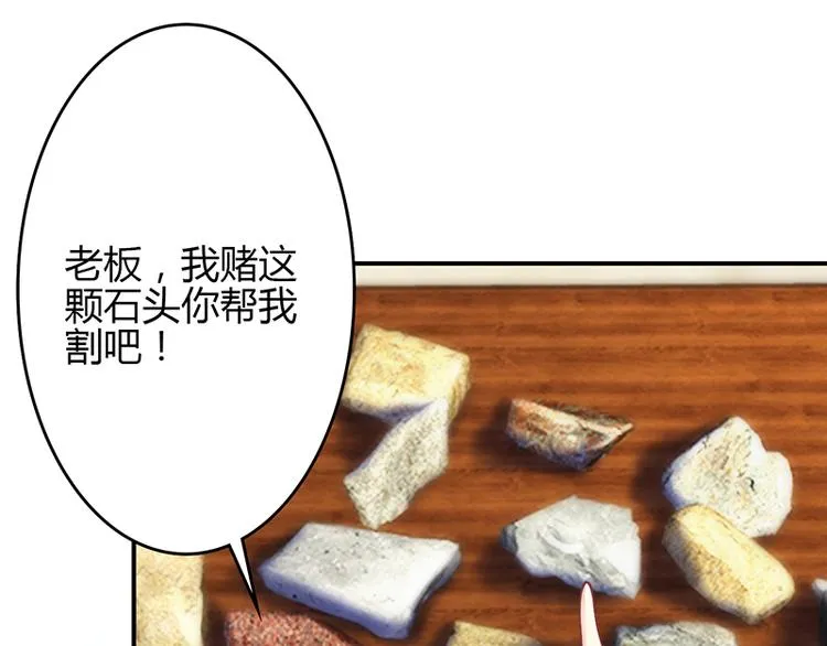 第47话 第25页