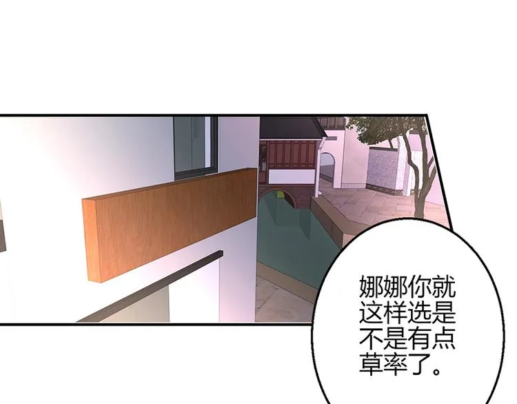 第48话 第3页
