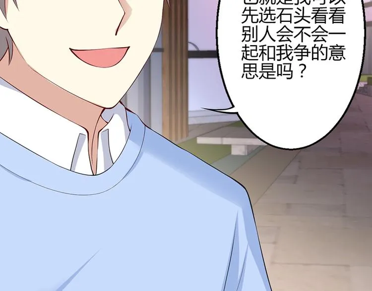 第48话 第27页
