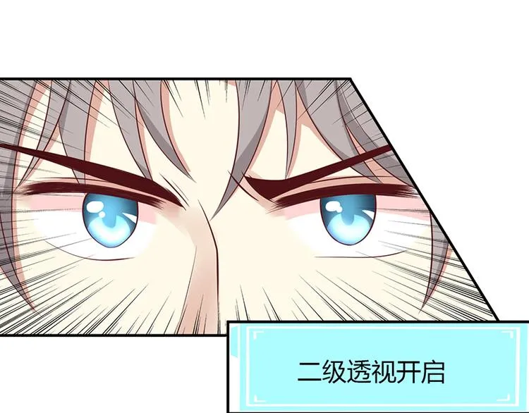 第49话 第8页