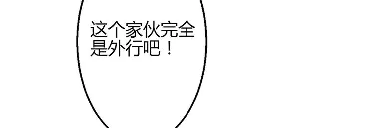 第49话 第20页