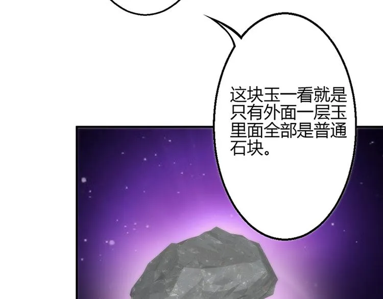 第49话 第21页
