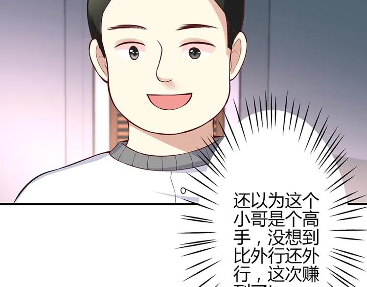 第49话 第24页