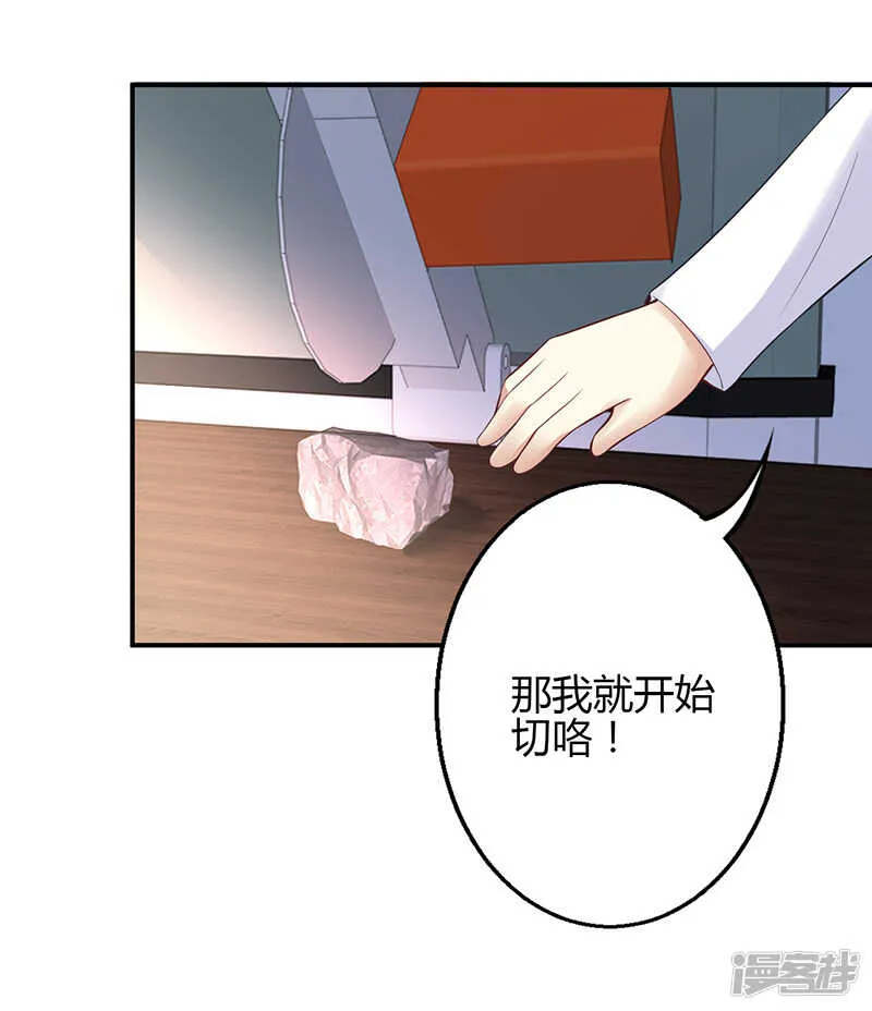 第50话 第2页