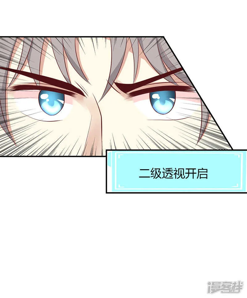 第50话 第4页