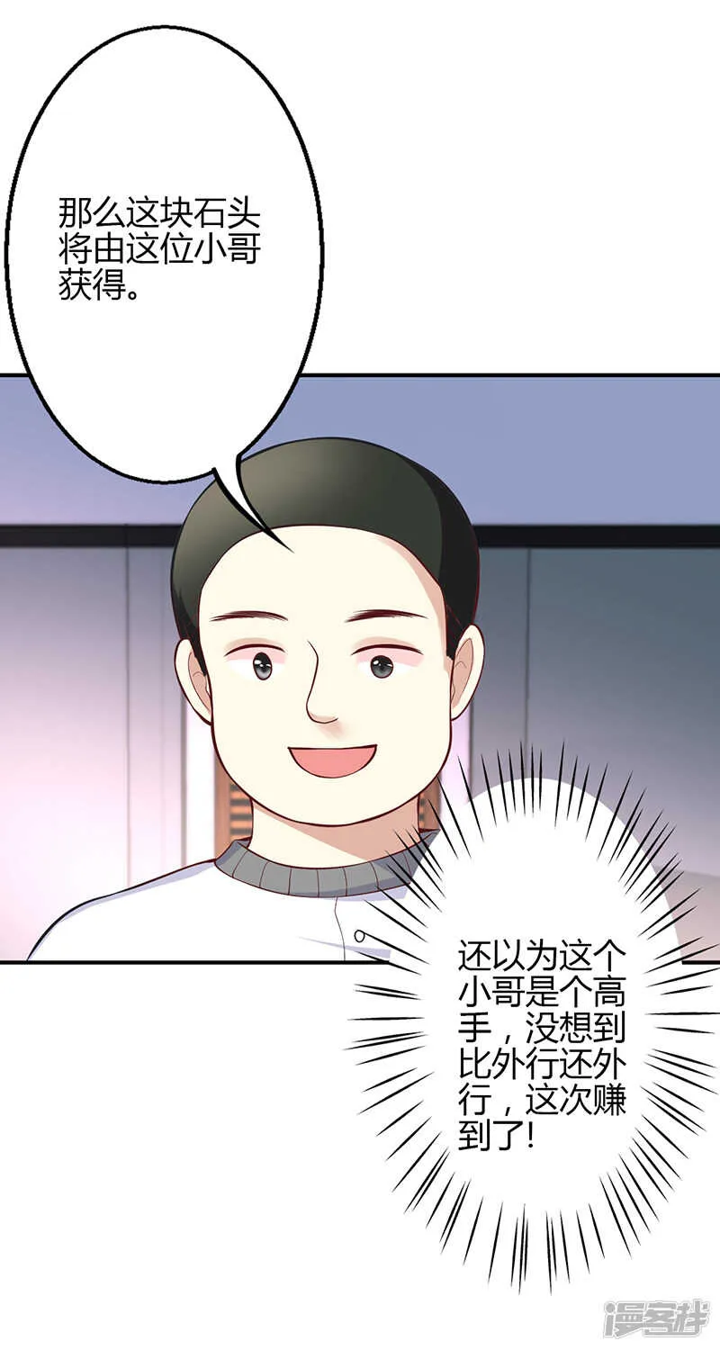 第50话 第11页