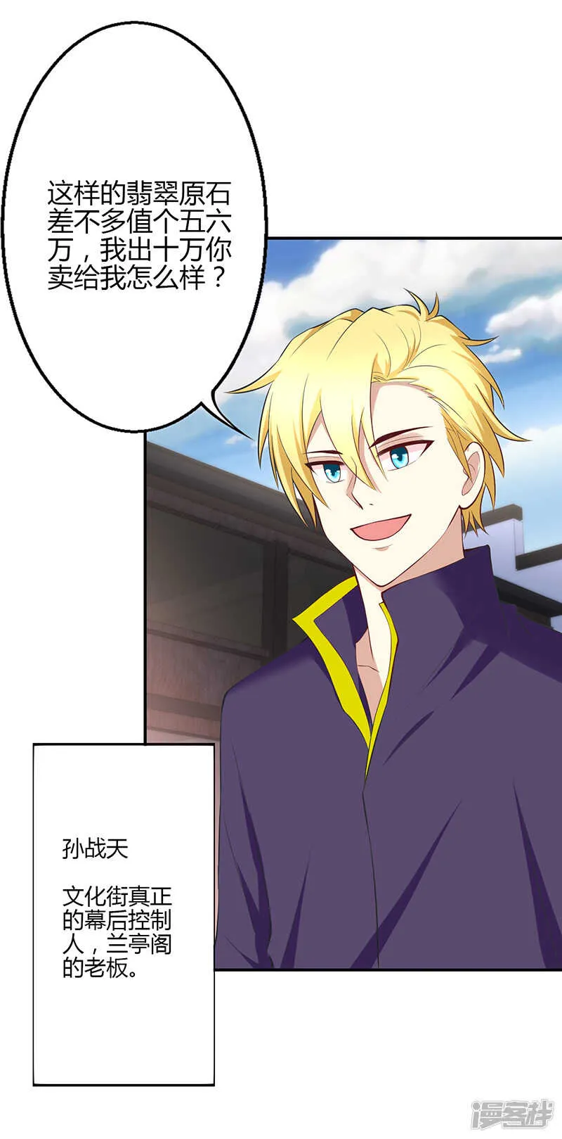 第51话 第6页