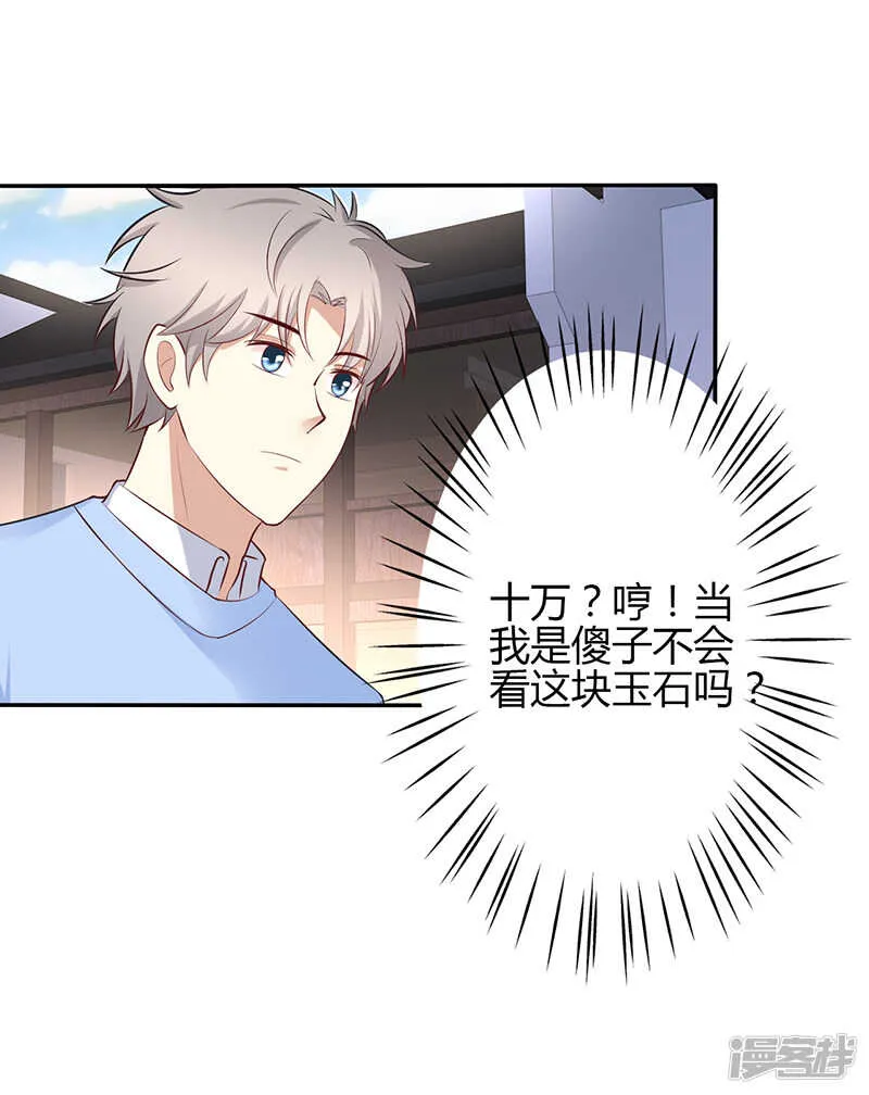 第51话 第7页