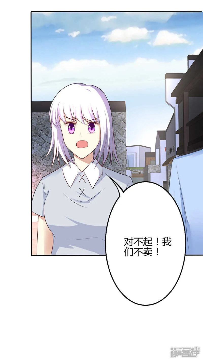 第51话 第8页