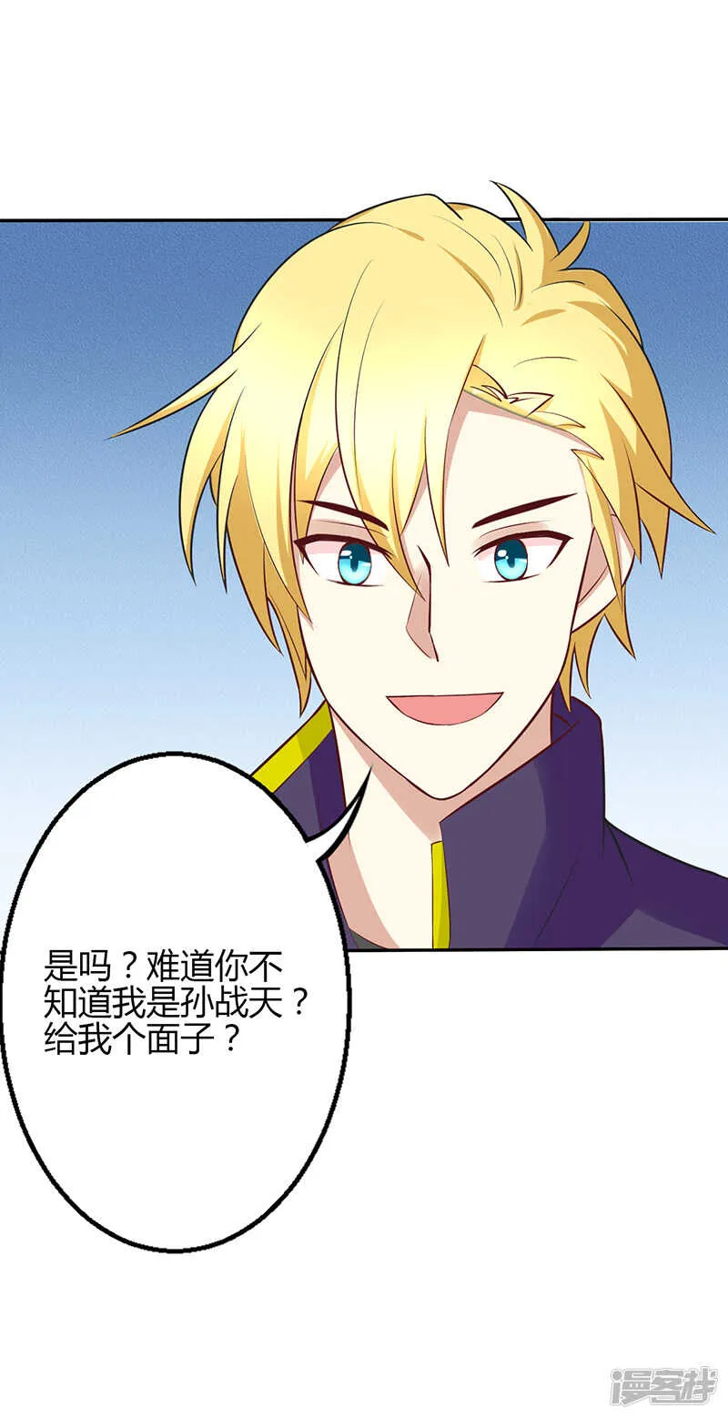 第51话 第9页