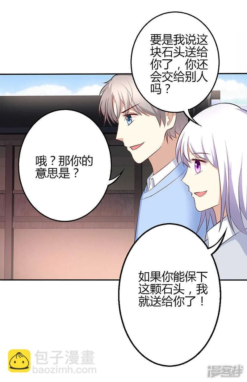 第52话 第5页