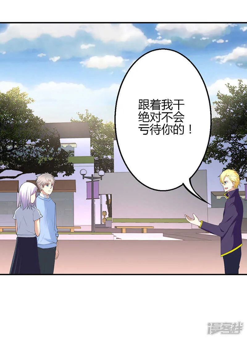 第53话 第5页