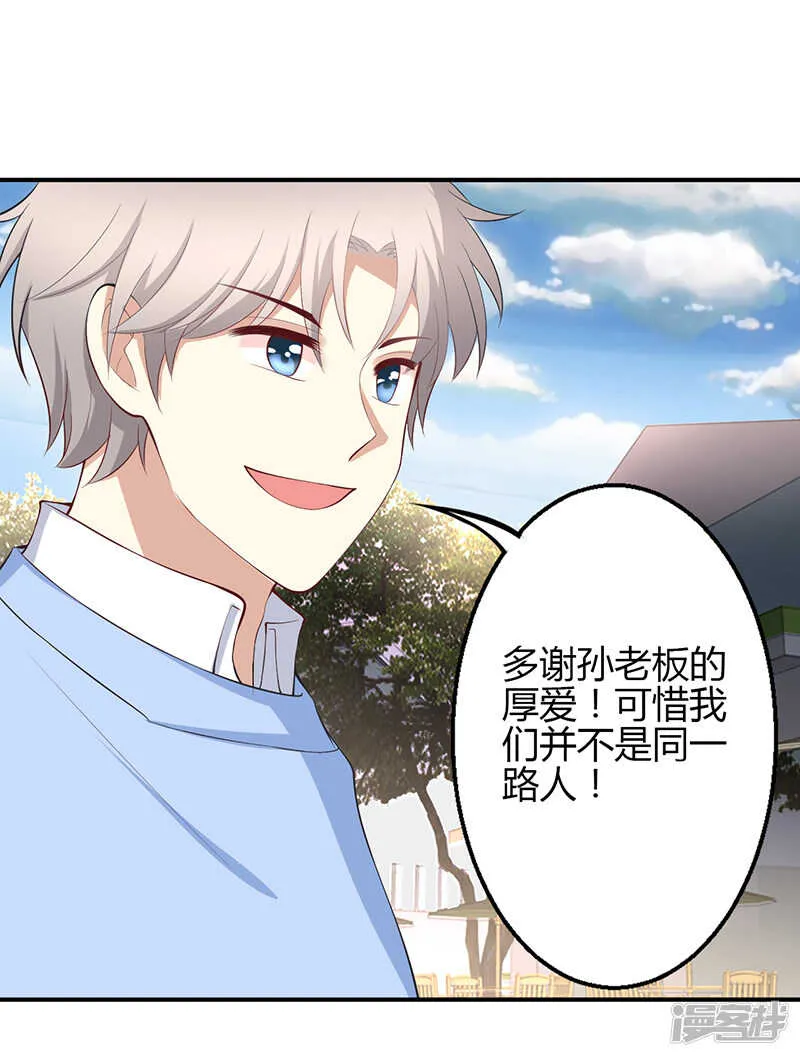 第53话 第6页