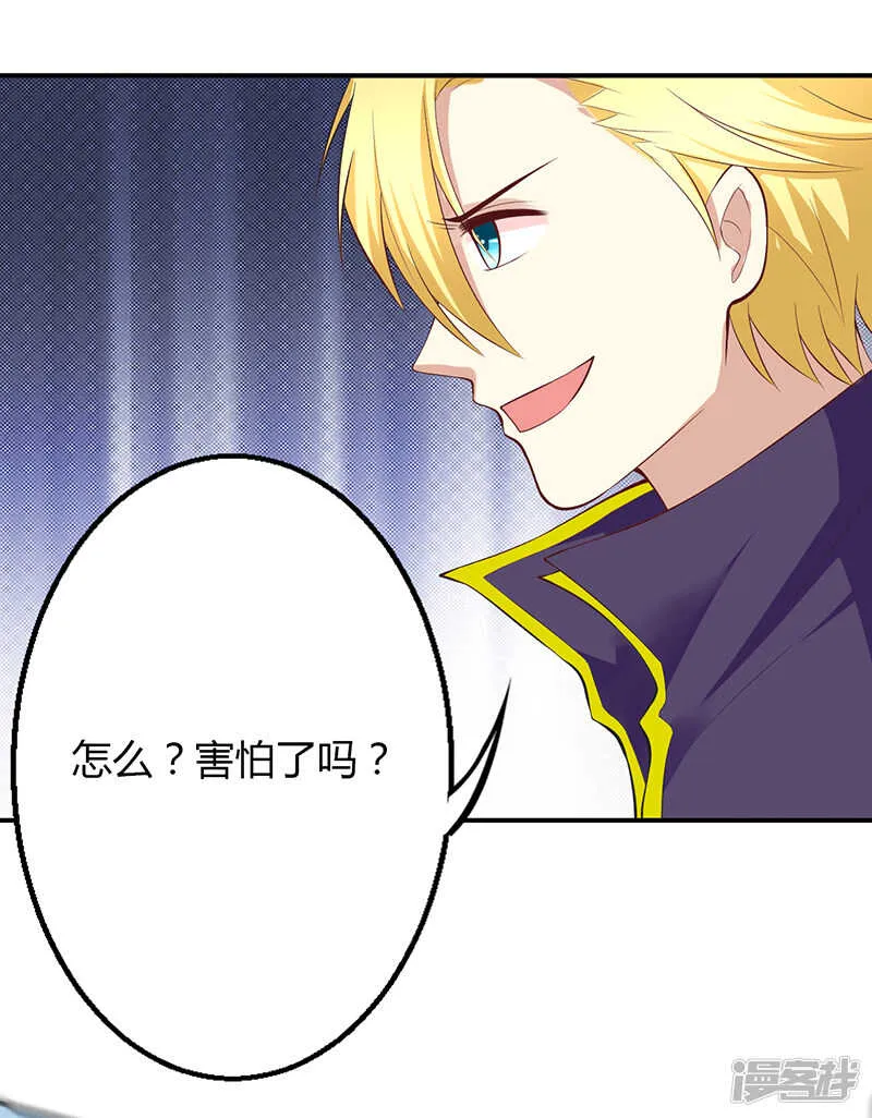第54话 第2页