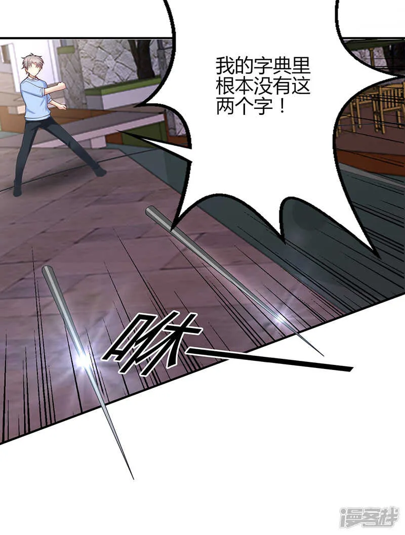 第54话 第6页
