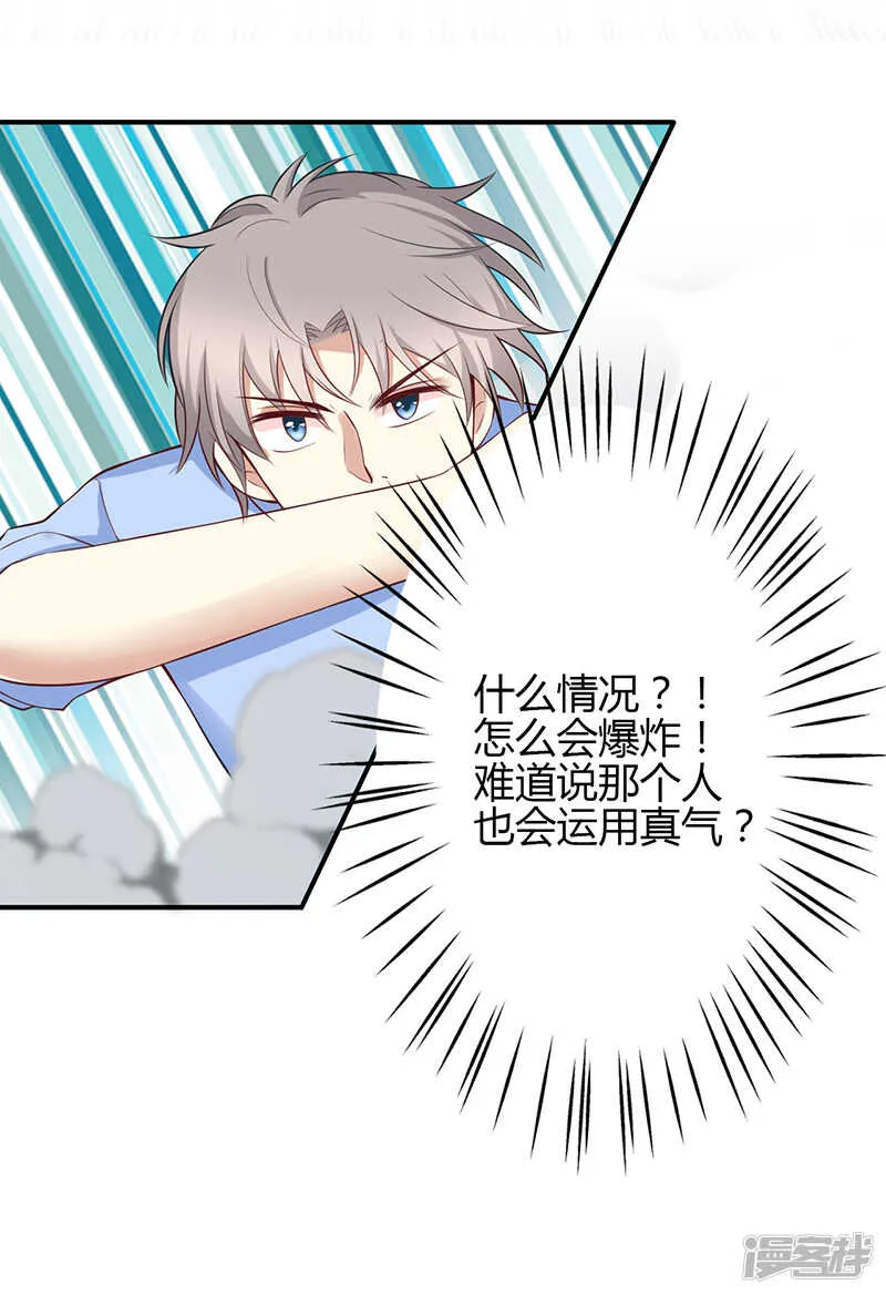 第54话 第8页