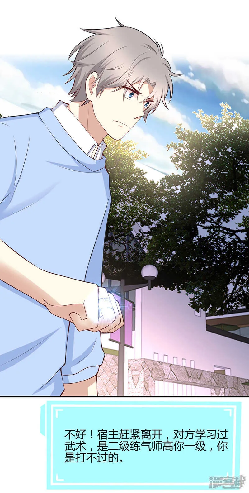 第54话 第9页