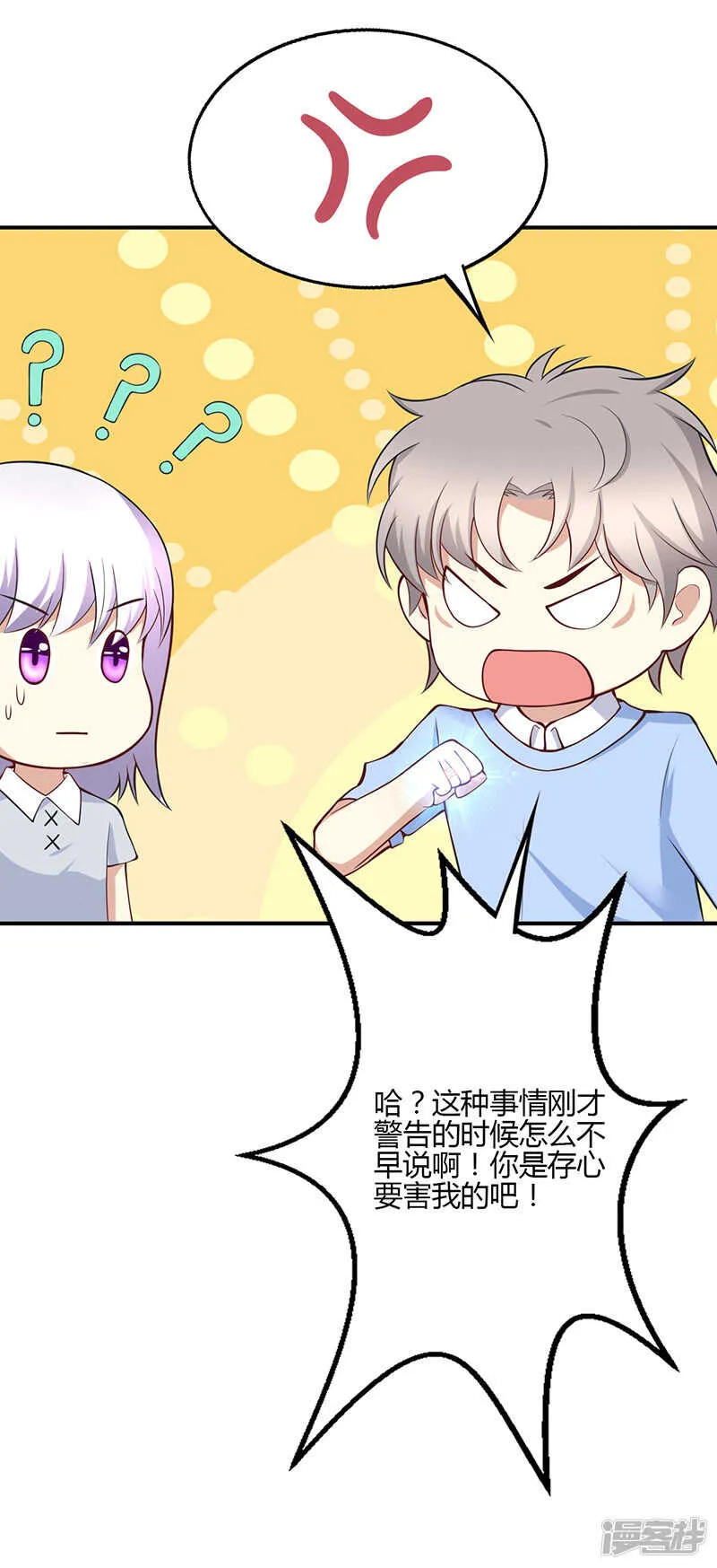 第54话 第10页