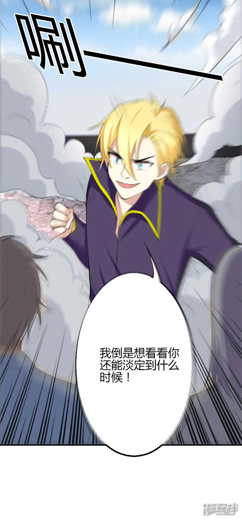 第55话 第6页